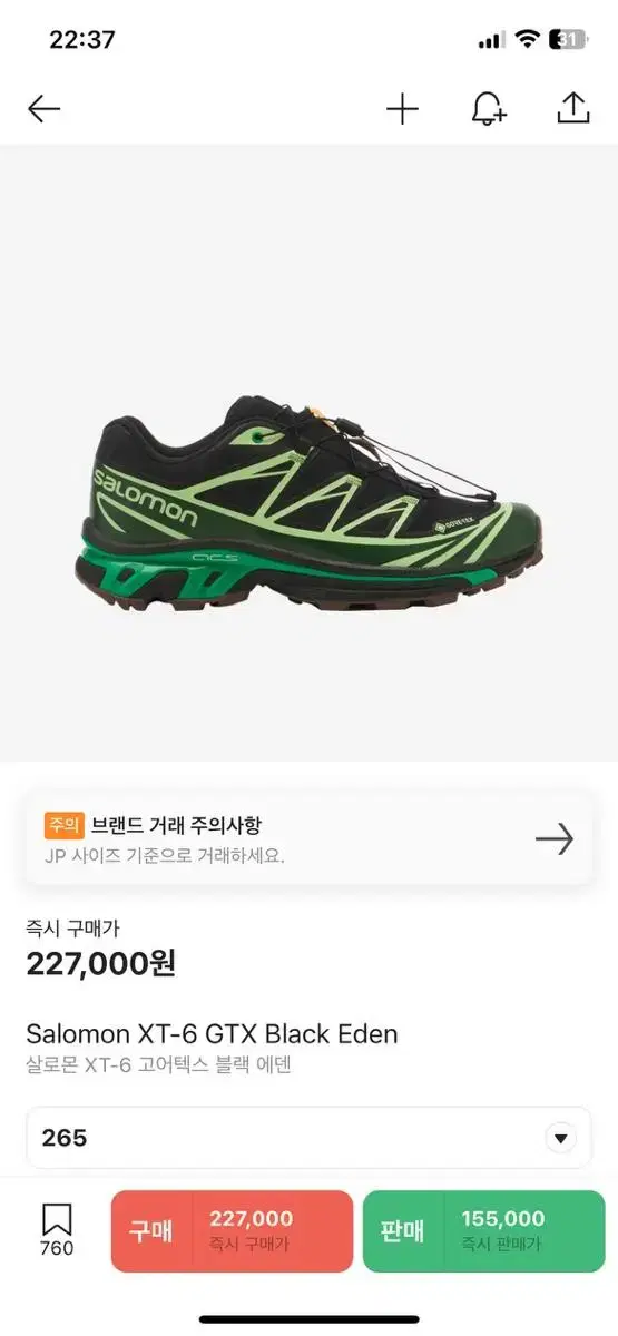 살로몬 xt-6 고어텍스 gtx 블랙에덴 265